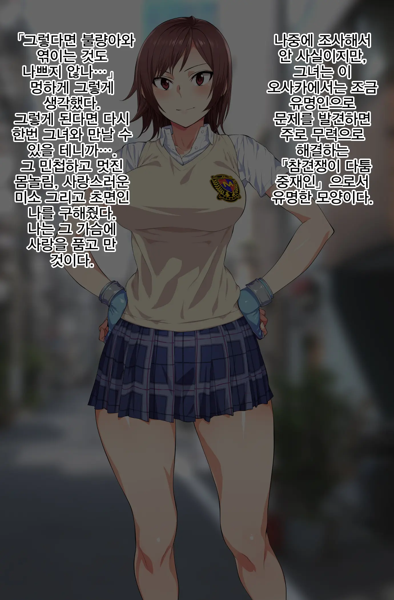Tsuyokute Yasashii Anoko Ga Ossan Aite Ni Enkou Shiteiru Douga O Hakken Shiteshimatta | 강하고 상냥한 그 누나가 아저씨 상대로 원조교제 하는 동영상을 발견해버렸다